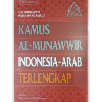 Kamus Al-Munawwir Indonesia - Arab Terlengkap