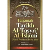 Terjamah Tarikh Al Tasyri` Al Islami